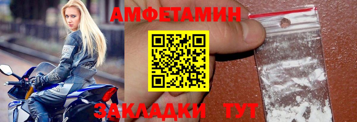 гидра как войти  Амфетамин VHQ  Вход с VPN  Димитровград 