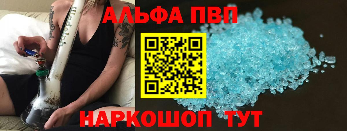 Alpha-PVP крисы CK  Вход с VPN  Альфа ПВП  Димитровград  Alpha PVP кристаллы 