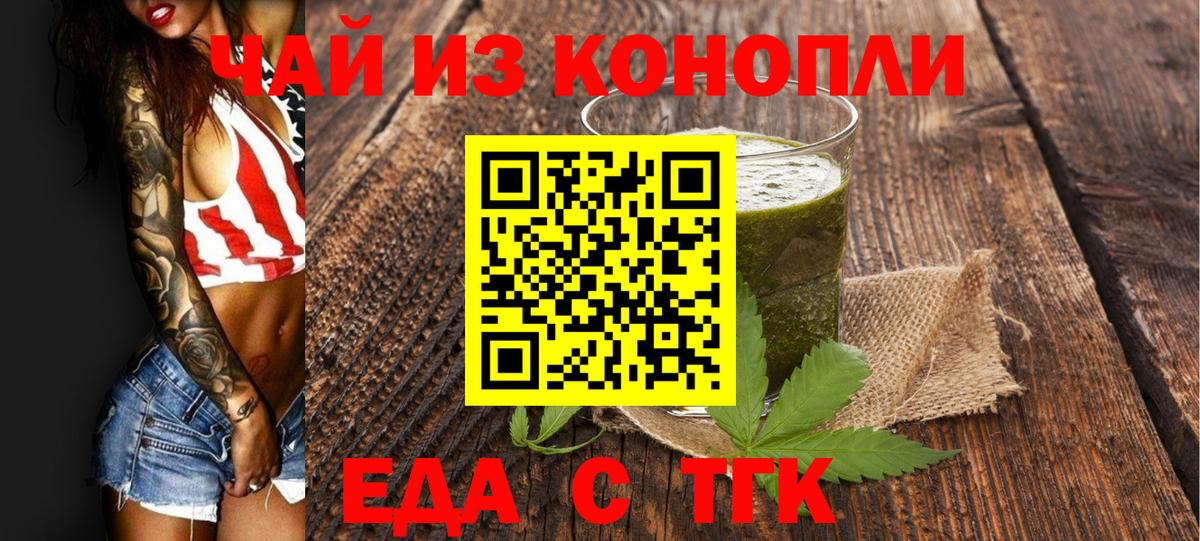 Печенье с ТГК марихуана  Вход с VPN  Димитровград 