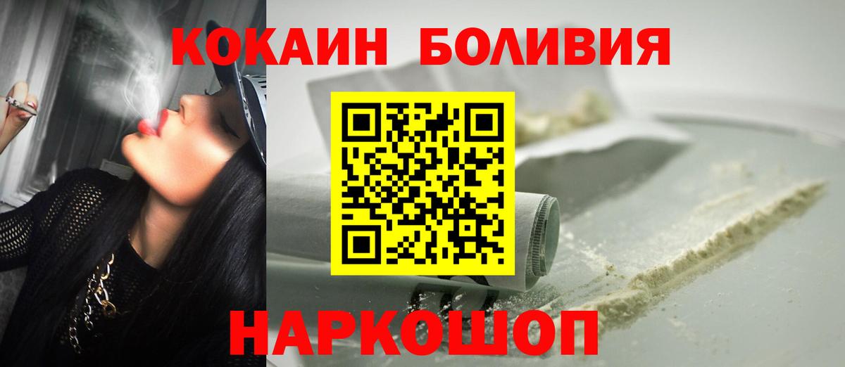 Cocaine  где купить   Вход с VPN  КОКАИН Перу  Димитровград  Cocaine Боливия 