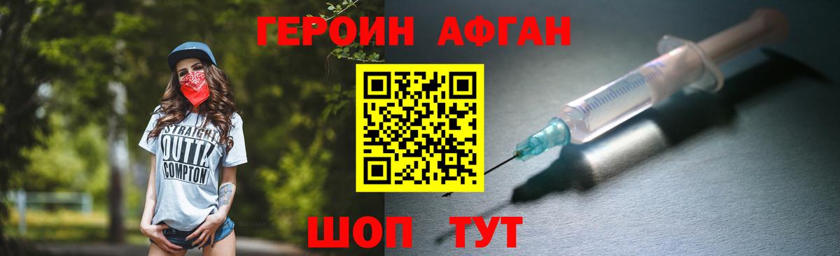 ГЕРОИН VHQ Димитровград