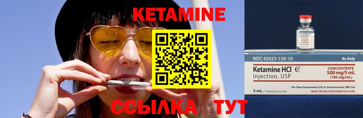 КЕТАМИН VHQ  Вход с VPN  Димитровград 