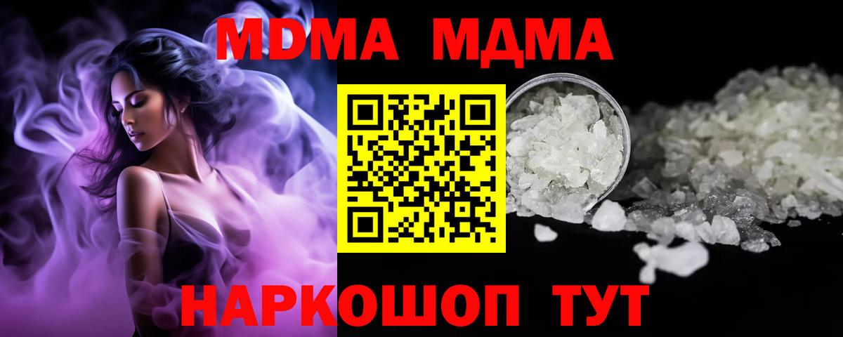 МДМА кристаллы  МДМА VHQ  Вход с VPN  Димитровград 
