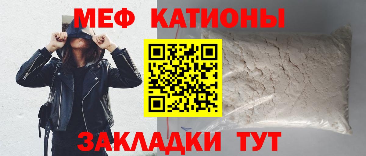 Меф мяу мяу кристаллы Димитровград