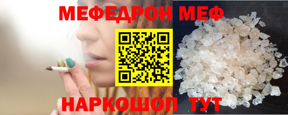 Мефедрон 4 MMC  Меф mephedrone  МЯУ-МЯУ  Димитровград  Вход с VPN 