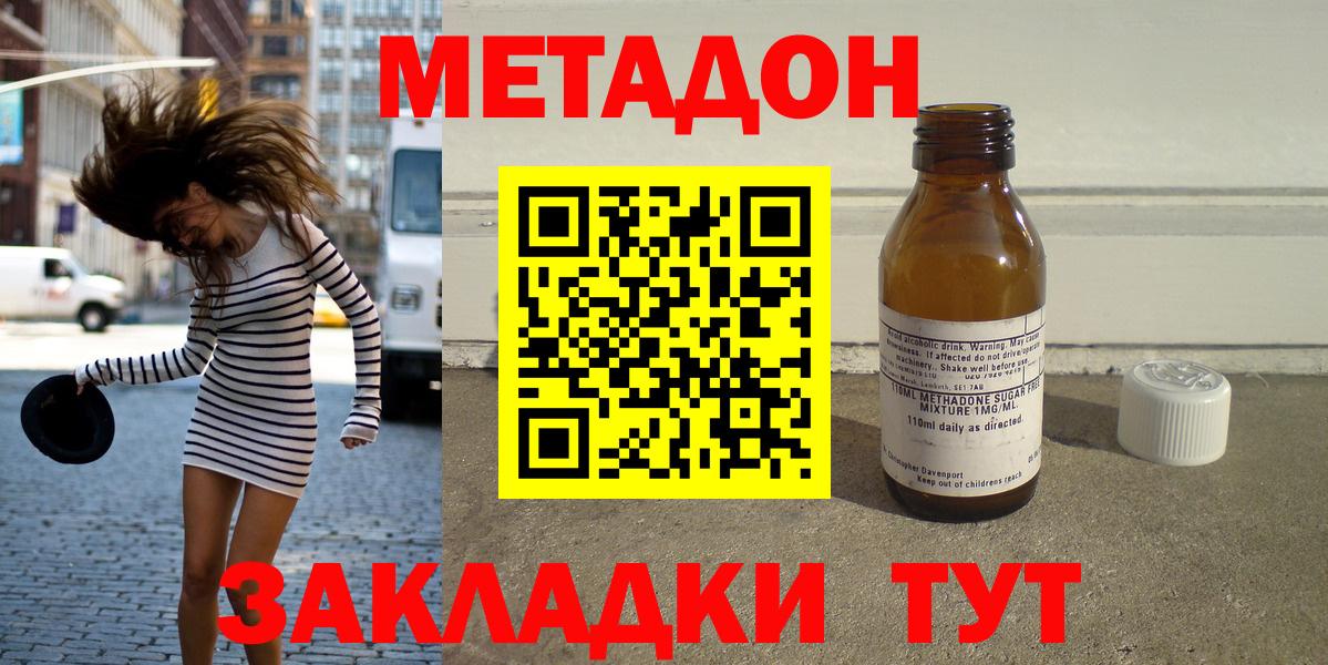 МЕТАДОН кристалл  Вход с VPN  гидра как зайти  Димитровград  МЕТАДОН белоснежный 