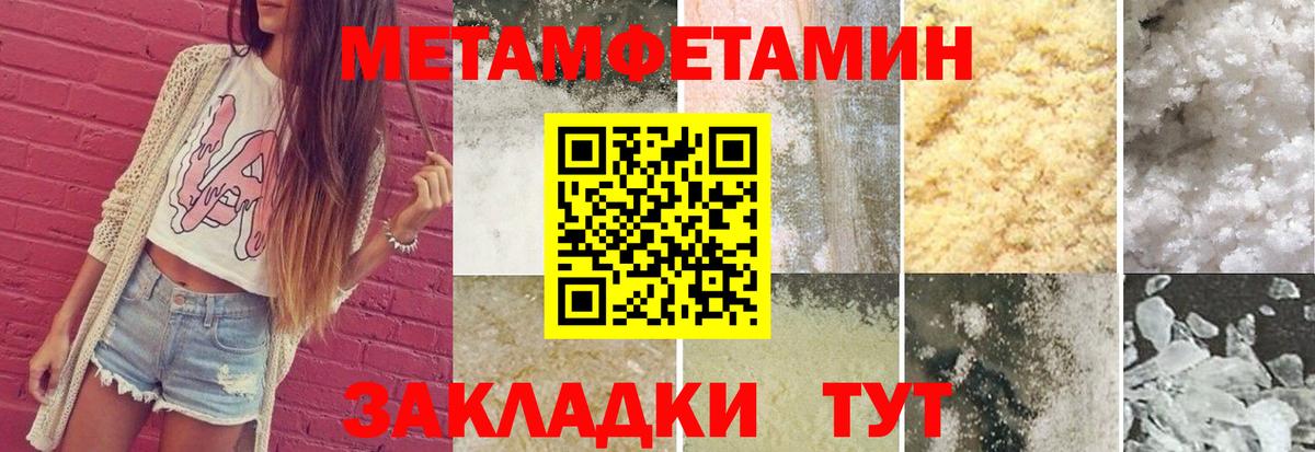 МЕТАМФЕТАМИН Methamphetamine  Вход с VPN  Димитровград 