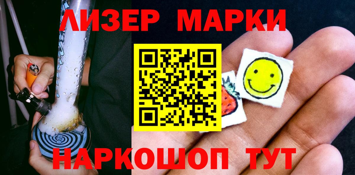 Димитровград  Марки NBOMe 1500мкг  Вход с VPN 