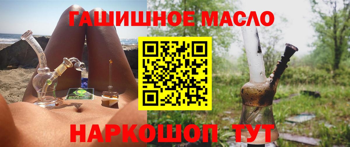 Дистиллят ТГК THC oil  Вход с VPN  Димитровград  Дистиллят ТГК жижа 